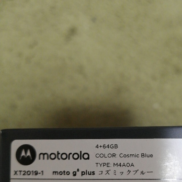 格安国産 moto g8 plus 新品未開封 シムフリーの通販 by ABILIO's shop｜ラクマ