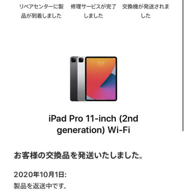 Apple - iPad Pro 11インチ　第2世代シルバー　128GB Wi-Fi