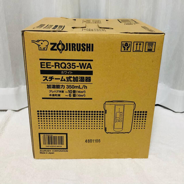 【新品未開封】象印 スチーム式加湿器 ホワイト EE-RQ35-WA