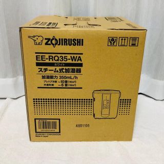 ゾウジルシ(象印)の【新品未開封】象印 スチーム式加湿器 ホワイト EE-RQ35-WA(加湿器/除湿機)