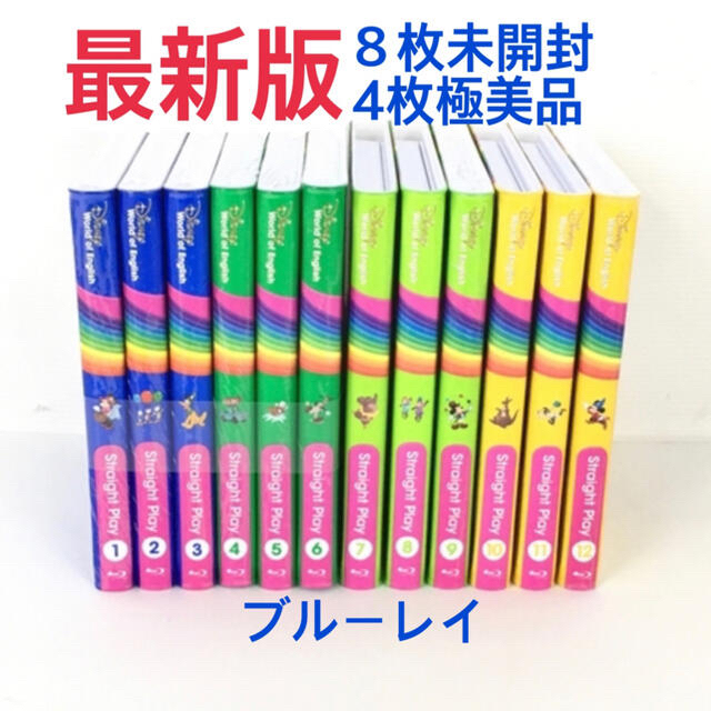 Disney(ディズニー)の最新版　ストレートプレイ　ブルーレイ ディズニー英語システムDWE リニューアル エンタメ/ホビーのDVD/ブルーレイ(キッズ/ファミリー)の商品写真