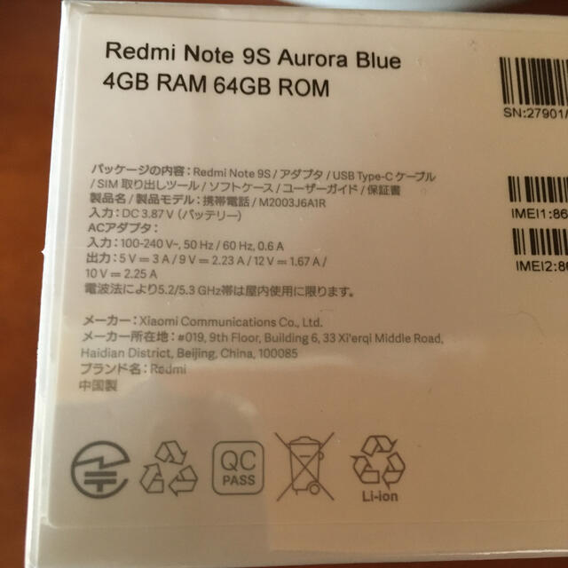 4GBストレージXiaomi Redmi Note 9S オーロラブルー　新品未開封