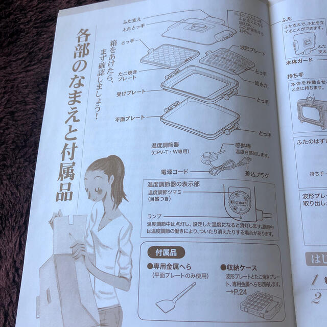 TIGER(タイガー)のホットプレート スマホ/家電/カメラの調理家電(ホットプレート)の商品写真