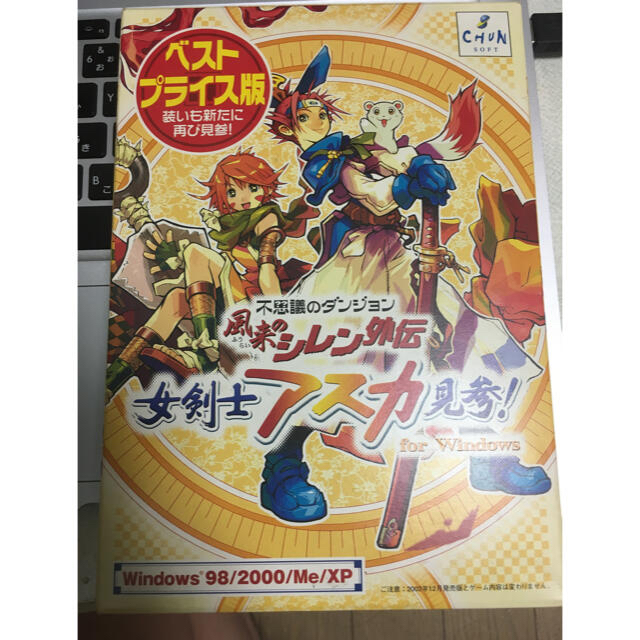 風来のシレン外伝 女剣士アスカ見参! for windows ベストプライス版 風来のシレン外伝 女剣士アスカ見参! for windows ベストプライス版