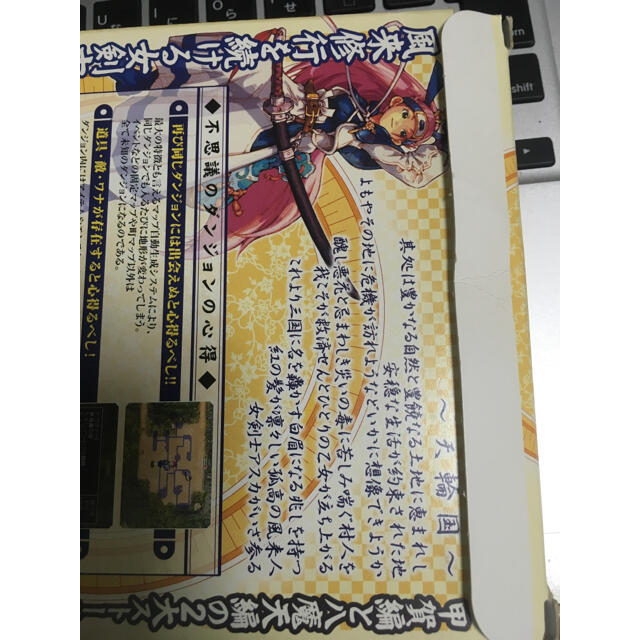 風来のシレン外伝 女剣士アスカ見参! for windows ベストプライス版の