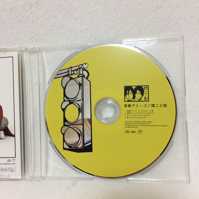 Johnny's(ジャニーズ)の青春アミーゴ エンタメ/ホビーのCD(ポップス/ロック(邦楽))の商品写真