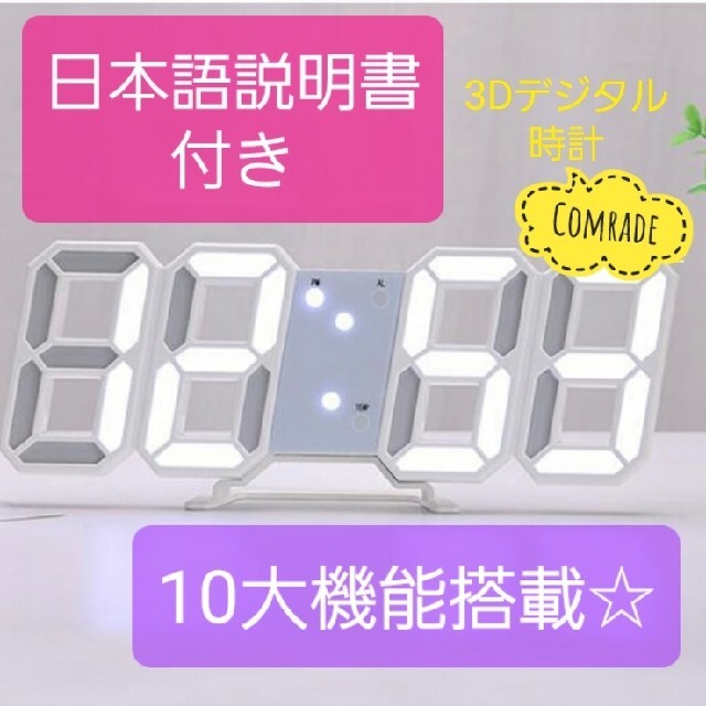 3D立体時計 ホワイト LED LED置き時計 インスタ 壁掛け時計 大人気 売店 大人気 3D立体時計 ホワイト LED LED置き時計 インスタ 壁掛け時計 大人気 売店 大人気