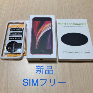 アイフォーン(iPhone)のiPhone SE2 64GB SIMフリー(スマートフォン本体)