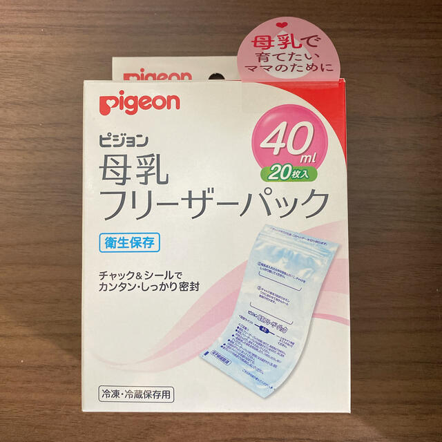 Pigeon(ピジョン)の【新品】pigeon母乳フリーザーパック　40ml20枚入り キッズ/ベビー/マタニティの授乳/お食事用品(その他)の商品写真