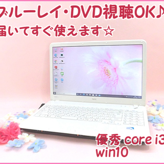 エヌイーシー(NEC)の【美品】届いてすぐ使えるBlu-ray✨Core i3✨NEC✨ブルーレイ✨(ノートPC)