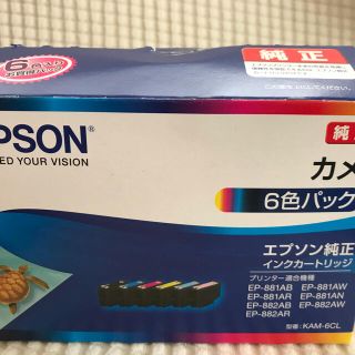 エプソン(EPSON)のEPSON 純正インクカートリッジ　6色パックKAM-6CL ブラックのみ増量(その他)