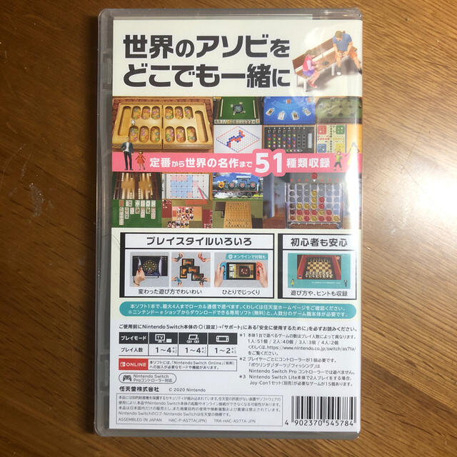 Nintendo Switch(ニンテンドースイッチ)の新品未使用　世界のアソビ大全51 Switch エンタメ/ホビーのゲームソフト/ゲーム機本体(家庭用ゲームソフト)の商品写真