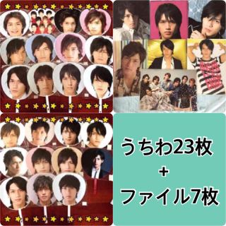 カンジャニエイト(関ジャニ∞)の錦戸亮　歴代うちわ　23枚＋ファイル7枚(アイドルグッズ)