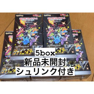 ポケモン(ポケモン)の【値下げしました】シャイニースターV 5BOX(Box/デッキ/パック)