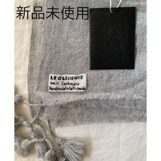 アーツアンドサイエンス 【新品未使用】カシミア タッセルストールの