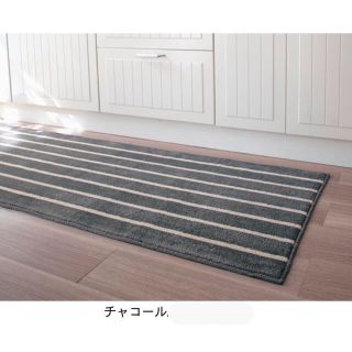 ベルメゾン(ベルメゾン)のベルメゾン  キッチンマット　ボーダー　45×240  チャコール(キッチンマット)