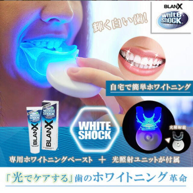 ホワイトニング LEDマウスピース&歯磨き粉ペースト コスメ/美容のオーラルケア(その他)の商品写真