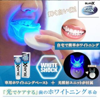 ホワイトニング LEDマウスピース&歯磨き粉ペースト(その他)