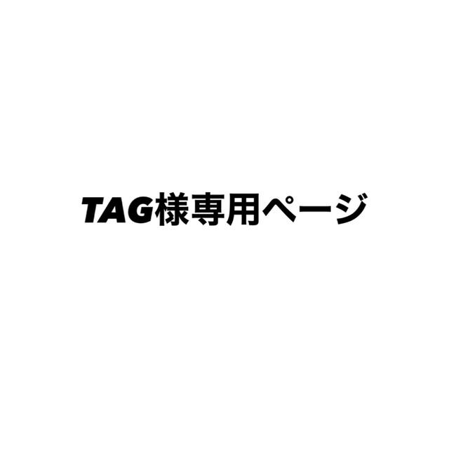 専用ページの為他の方のご購入はご遠慮くださいハンドメイド その他