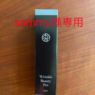 ヤーマン(YA-MAN)のWリンクルビューティープロ　40ml  (ヤーマン)(美容液)