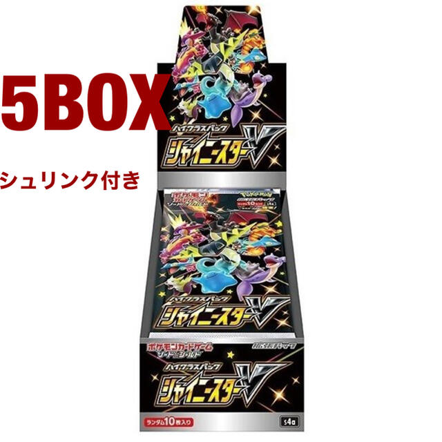 シャイニースターV 5box