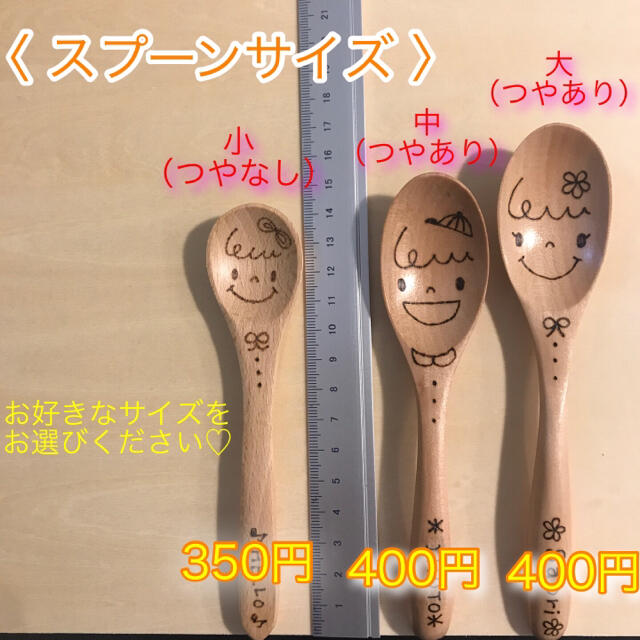 名入れスプーン♡クリスマス♡プレゼント♡プチギフト♡卒園記念品♡ 名入れスプーン♡クリスマス♡プレゼント♡プチギフト♡卒園記念品♡