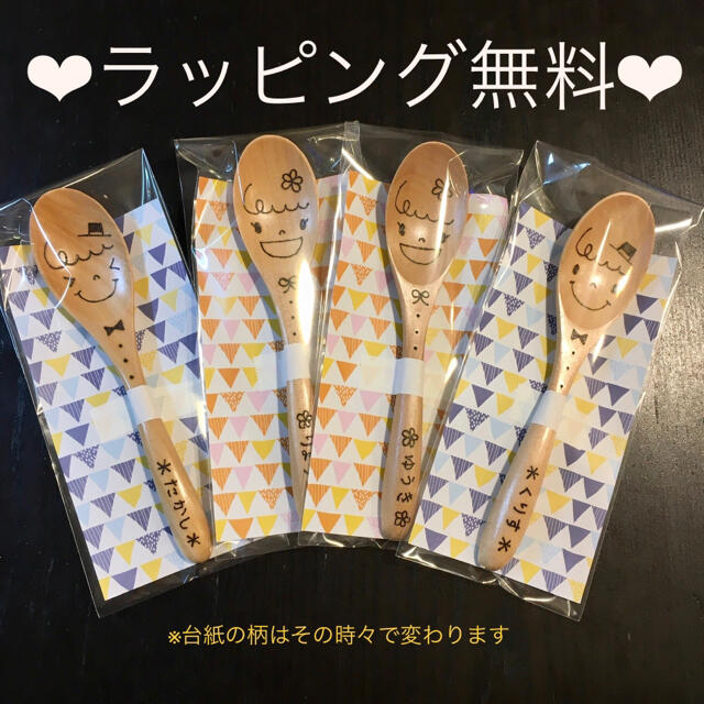 名入れスプーン♡クリスマス♡プレゼント♡プチギフト♡卒園記念品♡ 名入れスプーン♡クリスマス♡プレゼント♡プチギフト♡卒園記念品♡