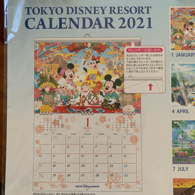 Disney 完売商品 ディズニー 壁掛けカレンダー 21の通販 By Arisa S Shop ディズニーならラクマ