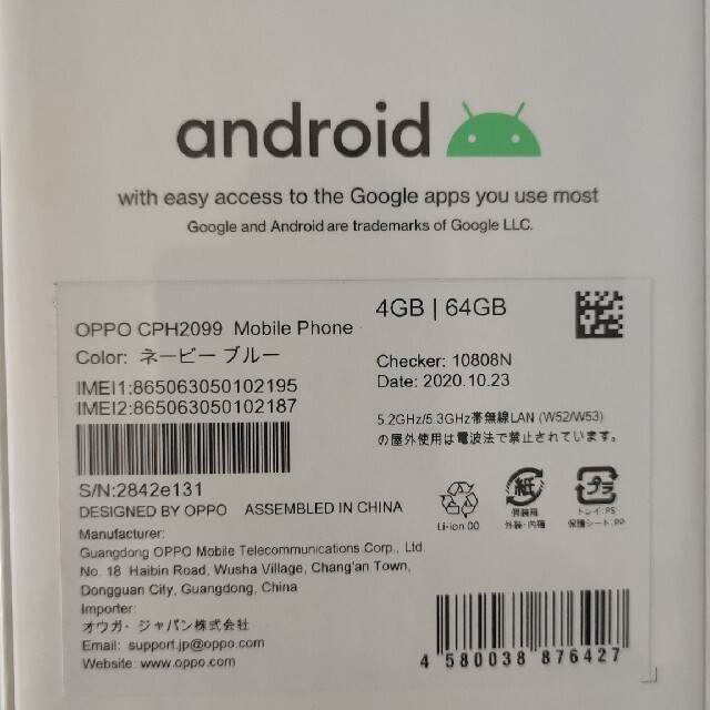 OPPO A73 ネイビーブルー　CPH2099-BL