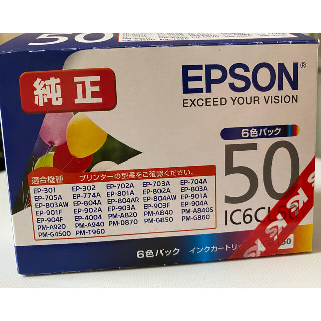 EPSON プリンターインクカートリッジ　6色パック IC6CL50