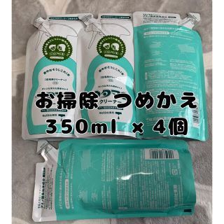 トウホウ(東邦)のウタマロクリーナー/350ml/つめかえ/お掃除(洗剤/柔軟剤)