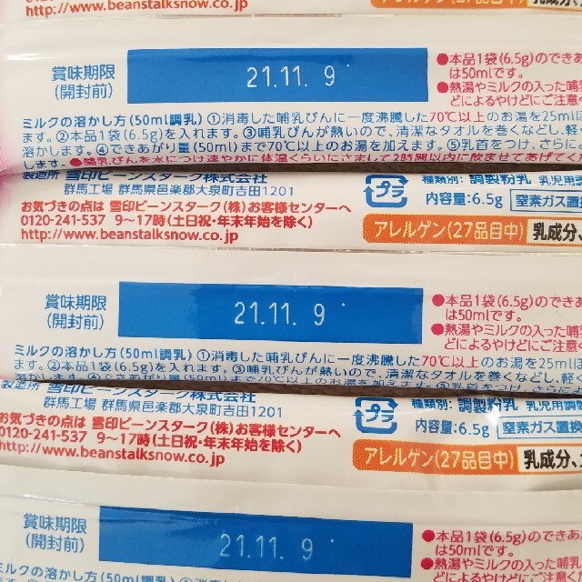 すこやか800３缶+スティック3本 2