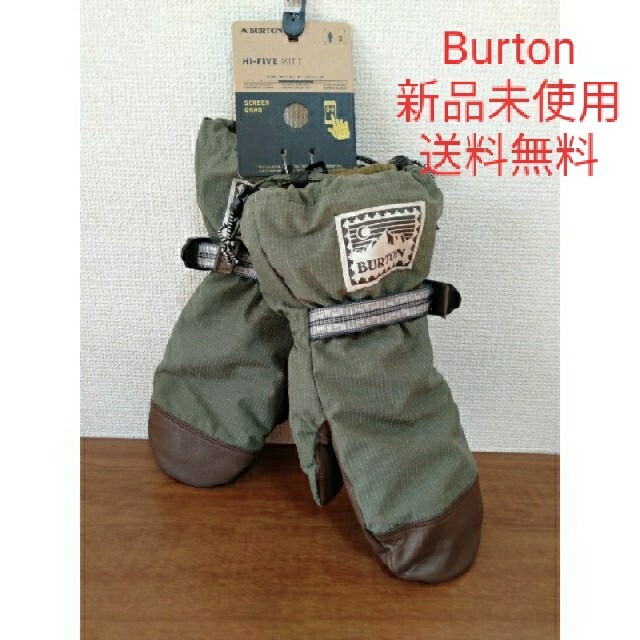 【新品未使用】送料無料_BURTON スノーグローブ（ミトン）