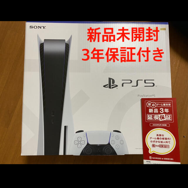 SONY PlayStation5 CFI-1000A01ゲームソフトゲーム機本体