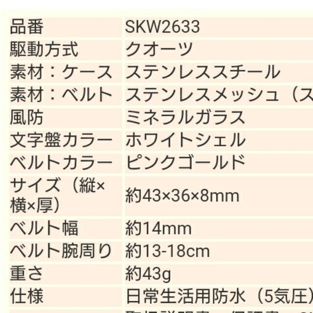 SKAGEN(スカーゲン)の【hixi様専用】SKAGEN ANITA レディース36㎜  SKW2633  レディースのファッション小物(腕時計)の商品写真