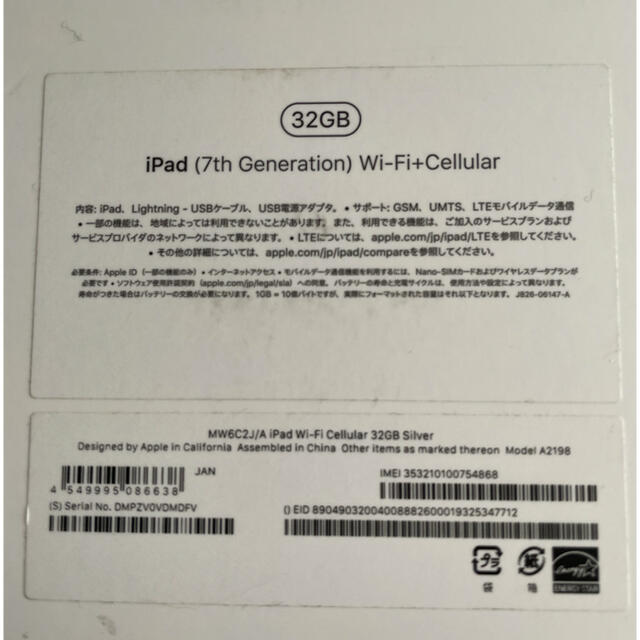 Apple 第七世代wi-fi＋cellular32Gの通販 by anajal's shop｜アップルならラクマ - iPad 特価低価