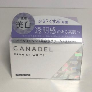 カナデル　プレミアムホワイト オールインワン(オールインワン化粧品)