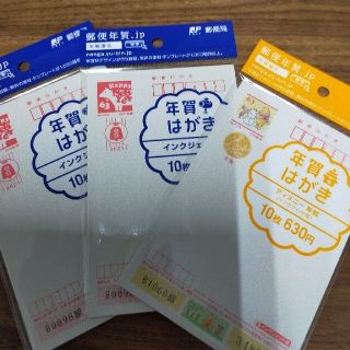 年賀状2021　30枚(使用済み切手/官製はがき)