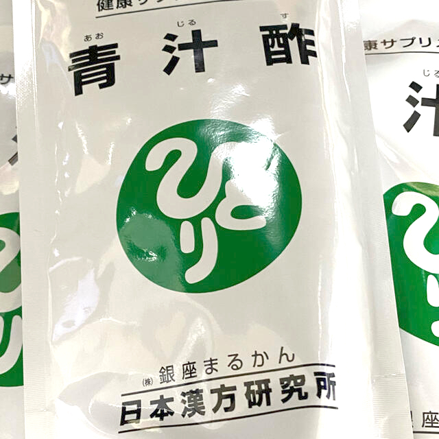 日本漢方研究所  銀座まるかん青汁酢