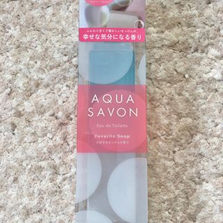 アクアシャボン　大好きなせっけんの香り　80ml(香水(女性用))