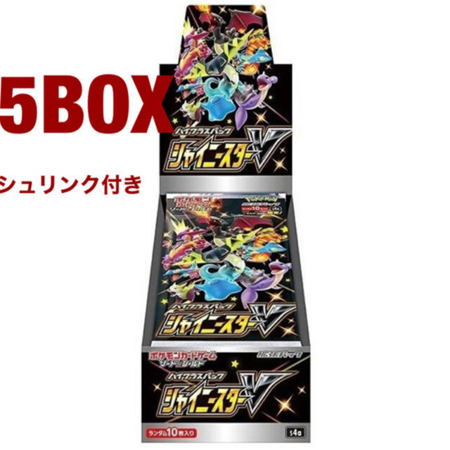 ポケモンカードゲーム ハイクラスパック シャイニースターv 5BOX