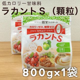 サラヤ(SARAYA)の800g×1個｜ラカントS 顆粒 羅漢果 砂糖 220514(調味料)