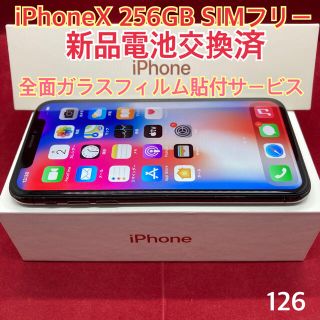 アップル(Apple)のSIMフリー iPhoneX 256GB ブラック　あおい様　専用(スマートフォン本体)