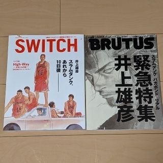 SLAM DUNK　井上雄彦　　雑誌特集(その他)