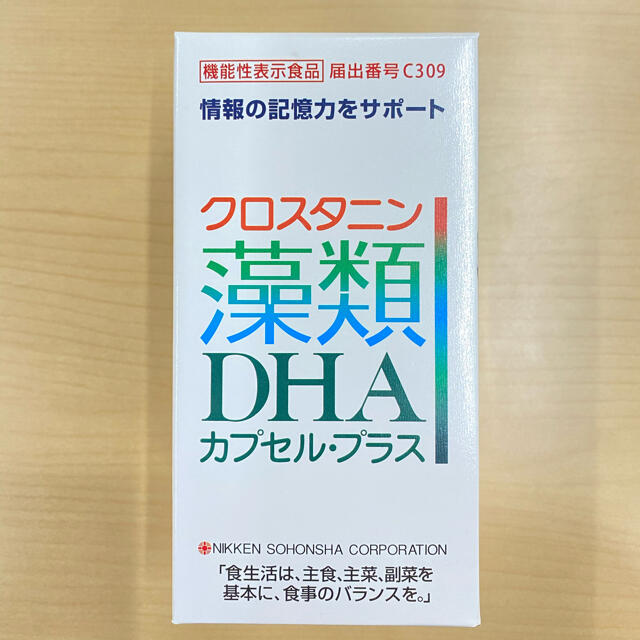 【 特価 】クロスタニン 藻類 DHA カプセルプラス 日健総本社 一生健康健康食品