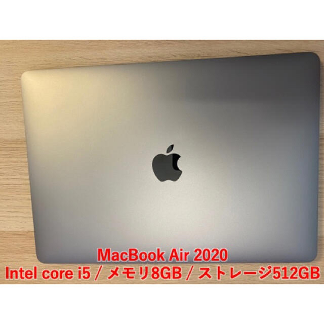 倉庫一掃特別価格 MacBook Air (2020) Core i5, 8GB, 512GB ノートPC