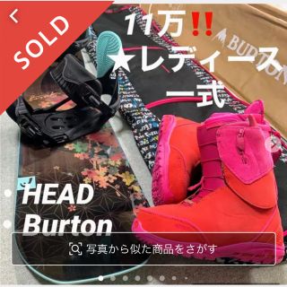 ヘッド(HEAD)の11万❗️レディース足回り一式セット★エントリーモデル★美品(ボード)