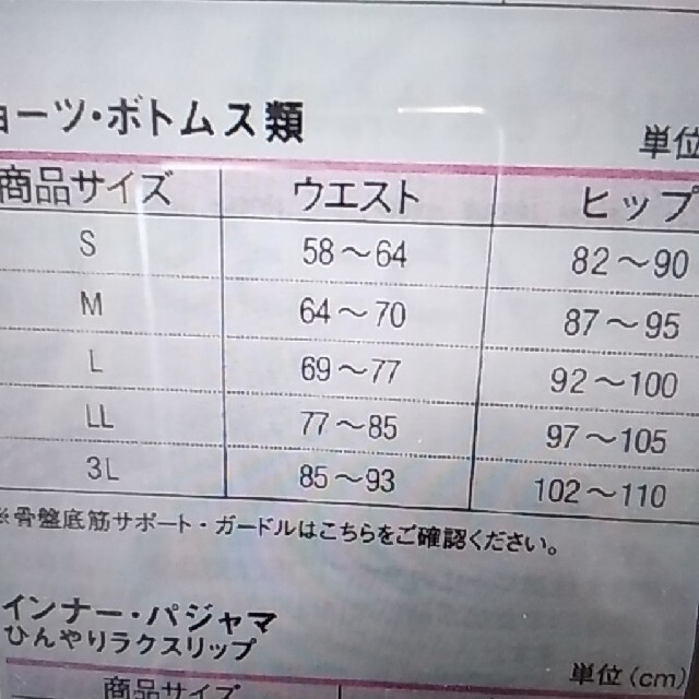 DHC(ディーエイチシー)の在庫処分セール　DHC骨盤ショーツ2枚で1500円 レディースの下着/アンダーウェア(ショーツ)の商品写真