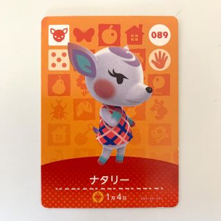 ニンテンドウ(任天堂)のどうぶつの森　amiiboカード　ナタリー(シングルカード)