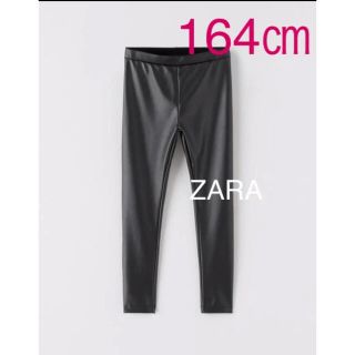 ザラ(ZARA)の新品　ZARA レザーパンツ　レギンス (レギンス/スパッツ)